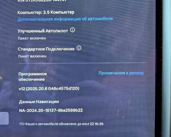 Белый Тесла Модель Х, объемом двигателя 0 л и пробегом 133 тыс. км за 28000 $, фото 20 на Automoto.ua