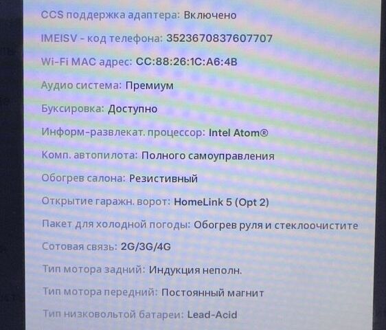 Белый Тесла Модель Х, объемом двигателя 0 л и пробегом 98 тыс. км за 28500 $, фото 23 на Automoto.ua