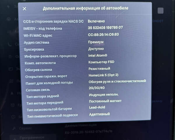 Белый Тесла Модель Х, объемом двигателя 0 л и пробегом 100 тыс. км за 33300 $, фото 12 на Automoto.ua