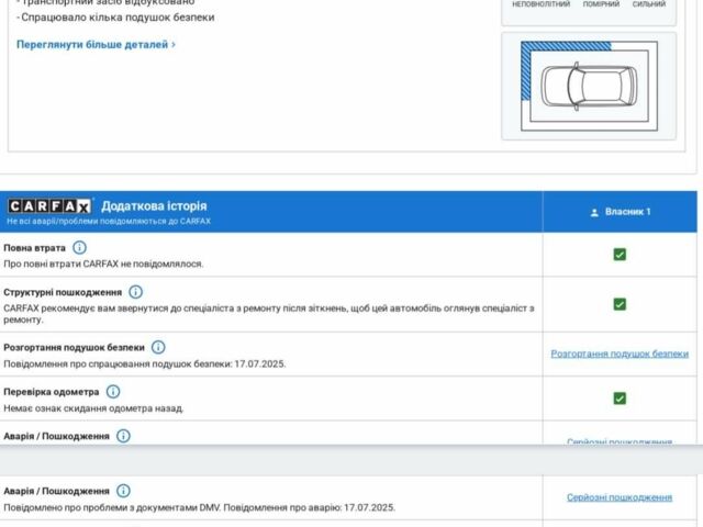 Тесла Модель Х 2020 у Києві на Automoto.ua Білий Тесла Модель Х, об'ємом двигуна 0 л та пробігом 80 тис. км за 24000 $, фото 14 на Automoto.ua