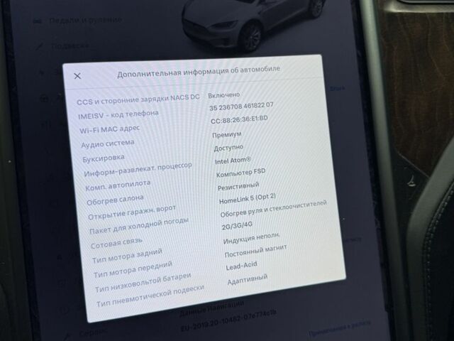 Білий Тесла Модель Х, об'ємом двигуна 0 л та пробігом 44 тис. км за 42500 $, фото 22 на Automoto.ua