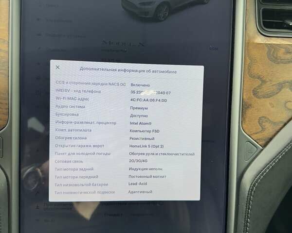 Білий Тесла Модель Х, об'ємом двигуна 0 л та пробігом 82 тис. км за 35000 $, фото 44 на Automoto.ua