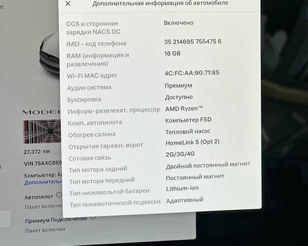 Белый Тесла Модель Х, объемом двигателя 0 л и пробегом 27 тыс. км за 51900 $, фото 31 на Automoto.ua