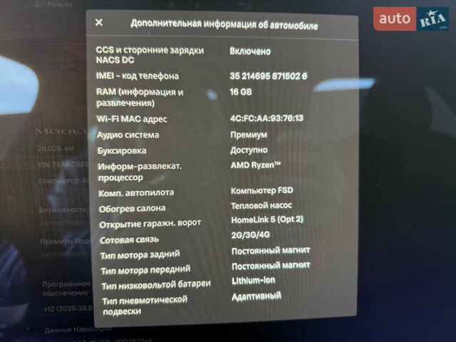 Білий Тесла Модель Х, об'ємом двигуна 0 л та пробігом 29 тис. км за 42500 $, фото 17 на Automoto.ua