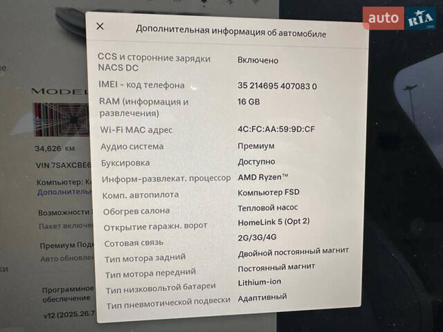 Белый Тесла Модель Х, объемом двигателя 0 л и пробегом 34 тыс. км за 65000 $, фото 33 на Automoto.ua
