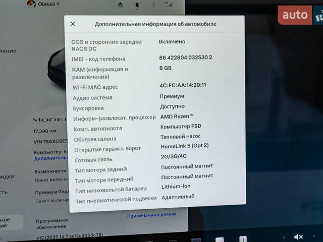 Білий Тесла Модель Х, об'ємом двигуна 0 л та пробігом 17 тис. км за 55500 $, фото 26 на Automoto.ua