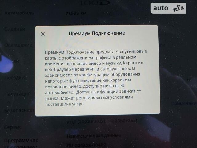 Чорний Тесла Модель Х, об'ємом двигуна 0 л та пробігом 77 тис. км за 61888 $, фото 31 на Automoto.ua