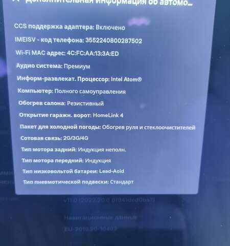 Тесла Модель Х 2017 в Одессе на Automoto.ua Черный Тесла Модель Х, объемом двигателя 0 л и пробегом 84 тыс. км за 26000 $, фото 1 на Automoto.ua