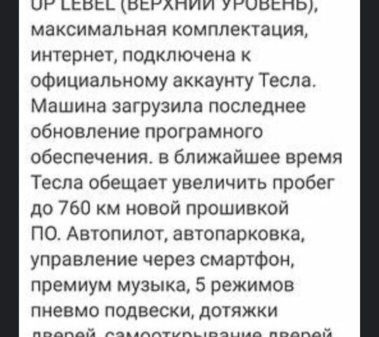Черный Тесла Модель Х, объемом двигателя 0 л и пробегом 42 тыс. км за 46000 $, фото 13 на Automoto.ua