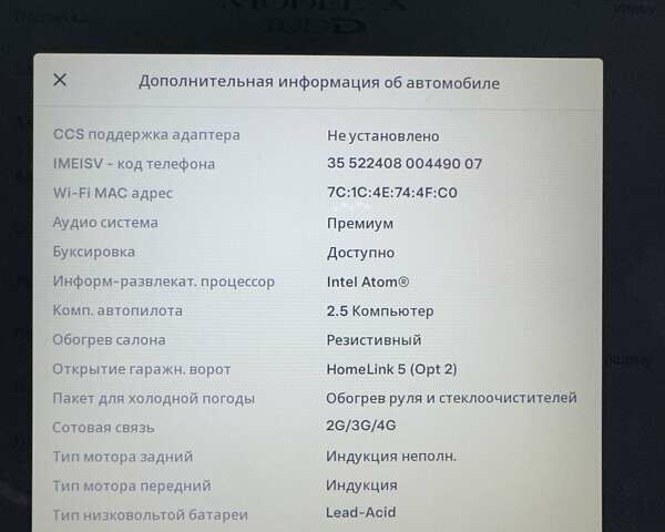 Чорний Тесла Модель Х, об'ємом двигуна 0 л та пробігом 108 тис. км за 30500 $, фото 12 на Automoto.ua