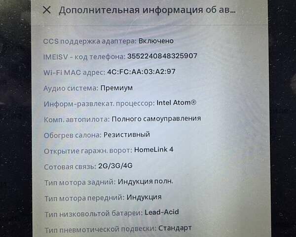 Червоний Тесла Модель Х, об'ємом двигуна 0 л та пробігом 226 тис. км за 32000 $, фото 23 на Automoto.ua