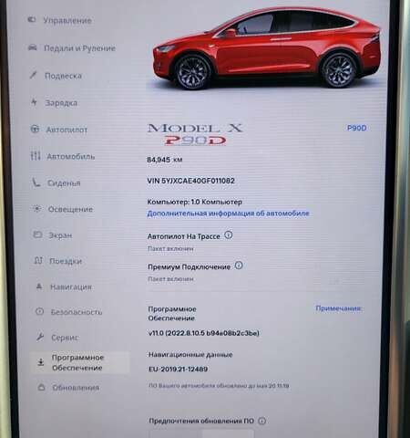 Червоний Тесла Модель Х, об'ємом двигуна 0 л та пробігом 85 тис. км за 25700 $, фото 7 на Automoto.ua