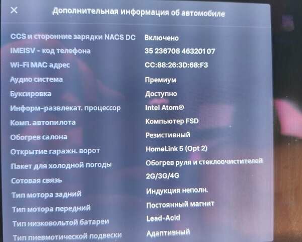 Червоний Тесла Модель Х, об'ємом двигуна 0 л та пробігом 81 тис. км за 29400 $, фото 32 на Automoto.ua
