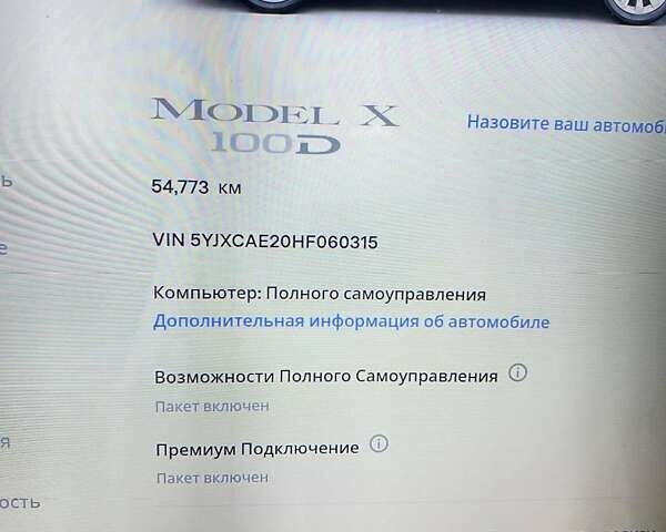 Тесла Модель Х, об'ємом двигуна 0 л та пробігом 52 тис. км за 22999 $, фото 1 на Automoto.ua