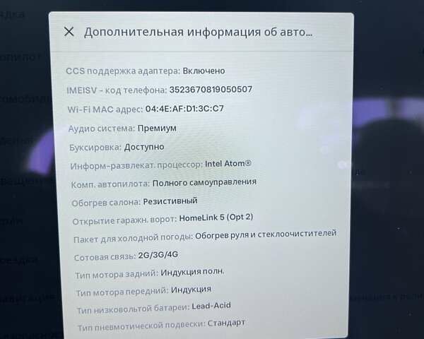 Тесла Модель Х, объемом двигателя 0 л и пробегом 110 тыс. км за 55000 $, фото 21 на Automoto.ua