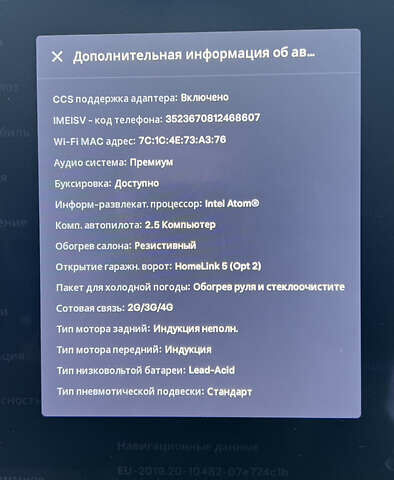 Тесла Модель Х, об'ємом двигуна 0 л та пробігом 95 тис. км за 49990 $, фото 16 на Automoto.ua