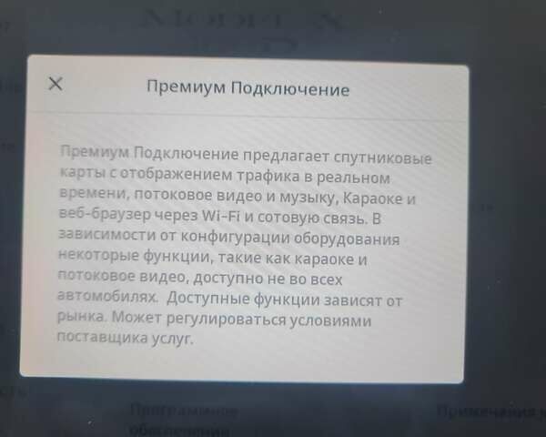 Тесла Модель Х, объемом двигателя 0 л и пробегом 199 тыс. км за 36900 $, фото 19 на Automoto.ua