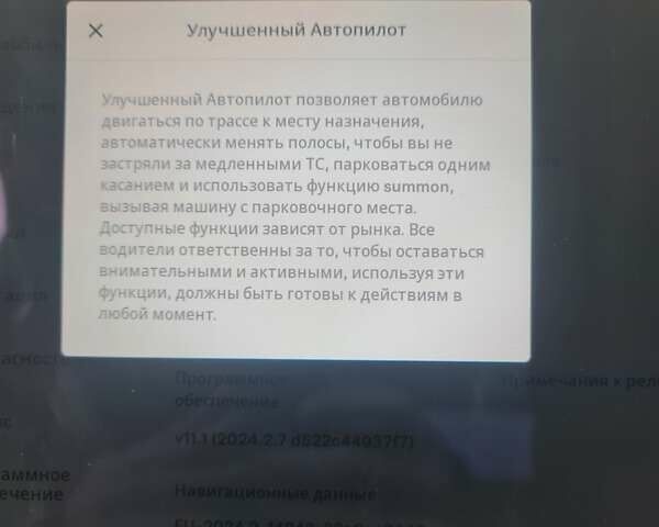 Тесла Модель Х, об'ємом двигуна 0 л та пробігом 199 тис. км за 36900 $, фото 18 на Automoto.ua