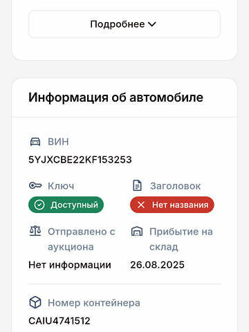 Тесла Модель Х, объемом двигателя 0 л и пробегом 148 тыс. км за 22600 $, фото 13 на Automoto.ua