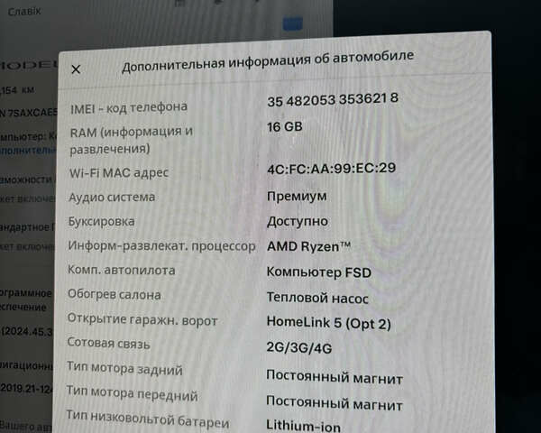 Тесла Модель Х, об'ємом двигуна 0 л та пробігом 21 тис. км за 49900 $, фото 37 на Automoto.ua