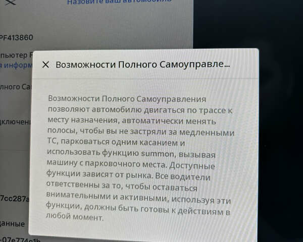 Тесла Модель Х, об'ємом двигуна 0 л та пробігом 21 тис. км за 49900 $, фото 38 на Automoto.ua