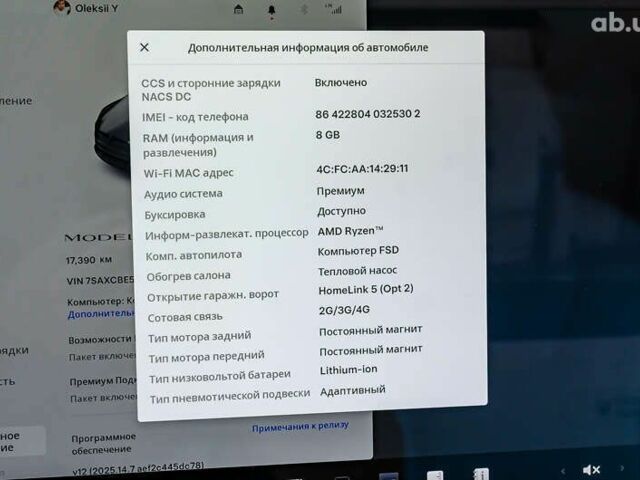 Тесла Модель Х, объемом двигателя 0 л и пробегом 17 тыс. км за 55500 $, фото 26 на Automoto.ua
