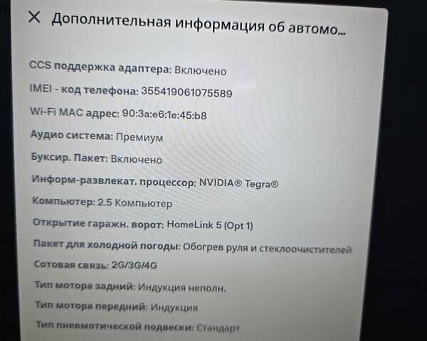 Сірий Тесла Модель Х, об'ємом двигуна 0 л та пробігом 199 тис. км за 18700 $, фото 17 на Automoto.ua