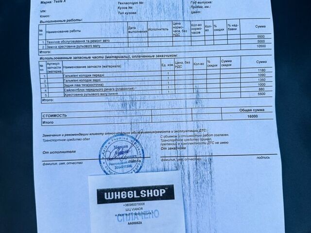 Сірий Тесла Модель Х, об'ємом двигуна 0 л та пробігом 132 тис. км за 19999 $, фото 19 на Automoto.ua