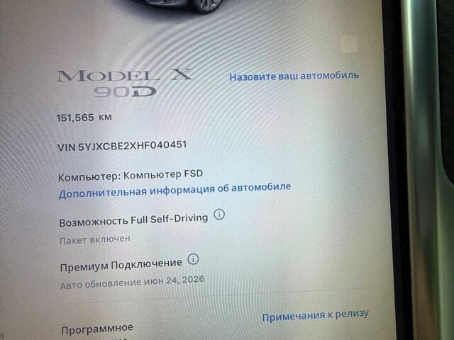 Сірий Тесла Модель Х, об'ємом двигуна 0 л та пробігом 153 тис. км за 14150 $, фото 7 на Automoto.ua