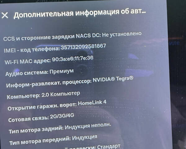 Серый Тесла Модель Х, объемом двигателя 0 л и пробегом 256 тыс. км за 21000 $, фото 16 на Automoto.ua