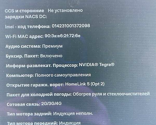 Сірий Тесла Модель Х, об'ємом двигуна 0 л та пробігом 181 тис. км за 28900 $, фото 48 на Automoto.ua