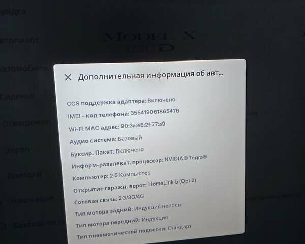 Сірий Тесла Модель Х, об'ємом двигуна 0 л та пробігом 226 тис. км за 21300 $, фото 28 на Automoto.ua