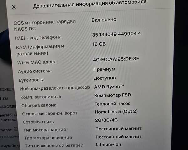 Сірий Тесла Модель Х, об'ємом двигуна 0 л та пробігом 46 тис. км за 58000 $, фото 13 на Automoto.ua