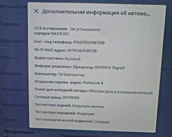 Синій Тесла Модель Х, об'ємом двигуна 0 л та пробігом 87 тис. км за 21400 $, фото 35 на Automoto.ua