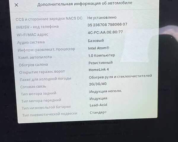 Синий Тесла Модель Х, объемом двигателя 0 л и пробегом 126 тыс. км за 20900 $, фото 32 на Automoto.ua