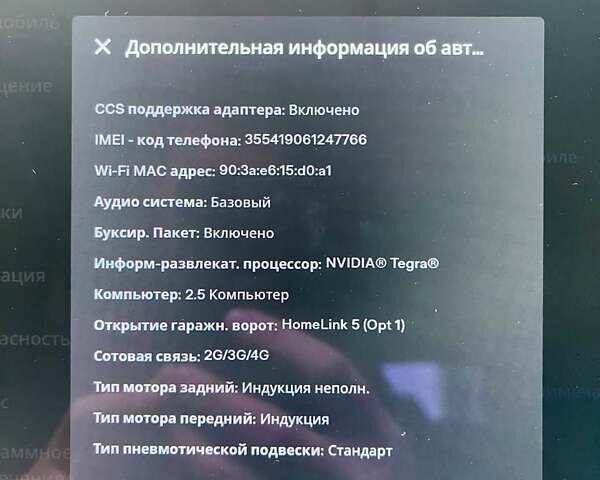 Синій Тесла Модель Х, об'ємом двигуна 0 л та пробігом 195 тис. км за 21500 $, фото 23 на Automoto.ua