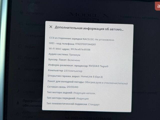 Синий Тесла Модель Х, объемом двигателя 0 л и пробегом 144 тыс. км за 21100 $, фото 36 на Automoto.ua