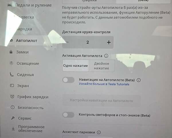 Синий Тесла Модель Х, объемом двигателя 0 л и пробегом 69 тыс. км за 55000 $, фото 20 на Automoto.ua