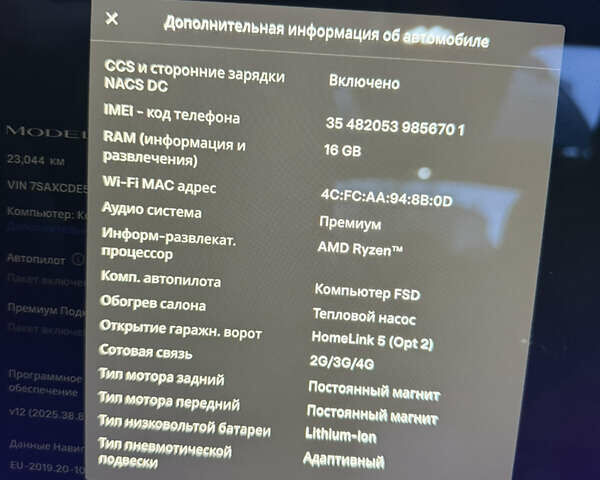 Синій Тесла Модель Х, об'ємом двигуна 0 л та пробігом 23 тис. км за 46500 $, фото 35 на Automoto.ua