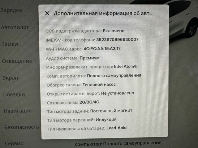 Белый Тесла Другая, объемом двигателя 0 л и пробегом 2 тыс. км за 46000 $, фото 19 на Automoto.ua