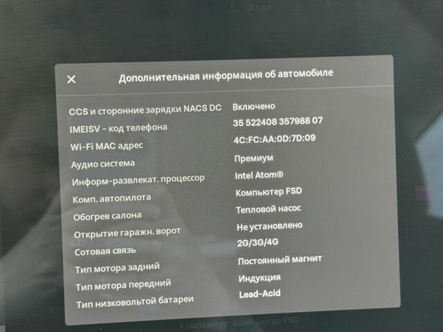 Белый Тесла Другая, объемом двигателя 0 л и пробегом 178 тыс. км за 23000 $, фото 16 на Automoto.ua