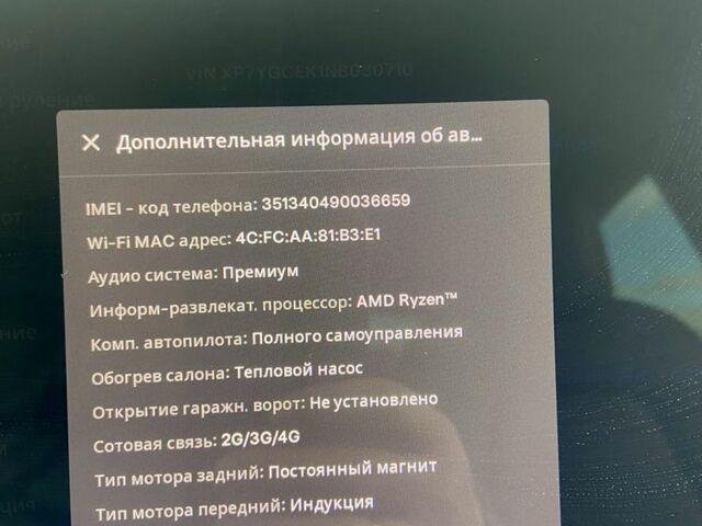 Білий Тесла Другая, об'ємом двигуна 0 л та пробігом 25 тис. км за 41900 $, фото 12 на Automoto.ua