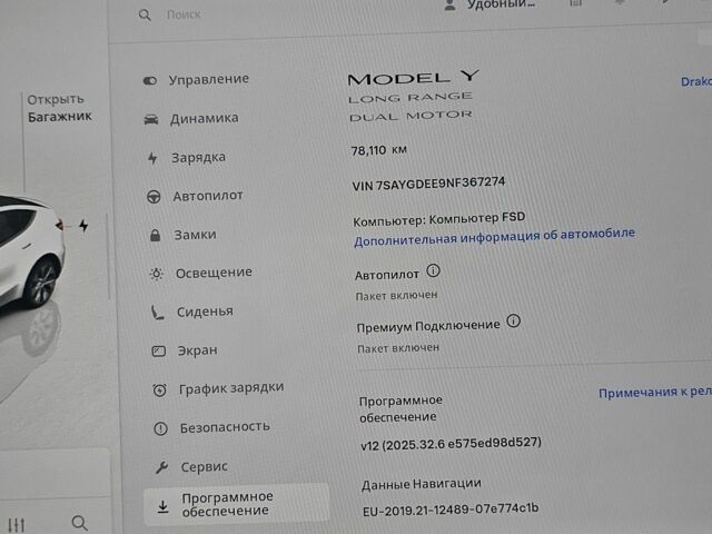 Белый Тесла Другая, объемом двигателя 0 л и пробегом 78 тыс. км за 27000 $, фото 5 на Automoto.ua