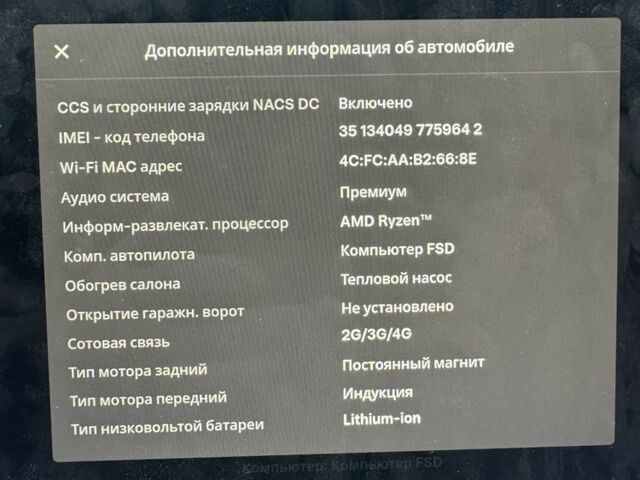 Червоний Тесла Інша, об'ємом двигуна 0 л та пробігом 46 тис. км за 26300 $, фото 11 на Automoto.ua