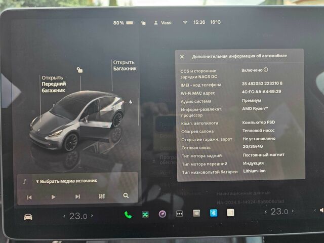 Тесла Інша 2023 у Сумах на Automoto.ua Сірий Тесла Інша, об'ємом двигуна 0 л та пробігом 39 тис. км за 27500 $, фото 12 на Automoto.ua