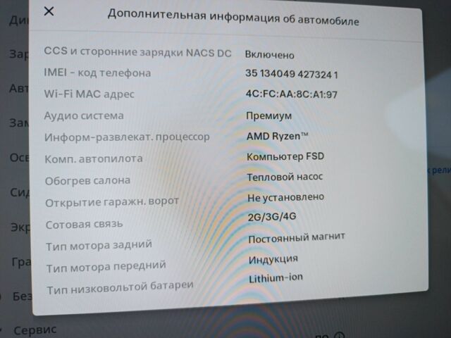 Серый Тесла Другая, объемом двигателя 0 л и пробегом 43 тыс. км за 33333 $, фото 21 на Automoto.ua