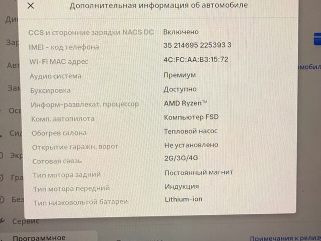 Тесла Другая 2023 в Харькове на Automoto.ua Синий Тесла Другая, объемом двигателя 0 л и пробегом 46 тыс. км за 31900 $, фото 6 на Automoto.ua