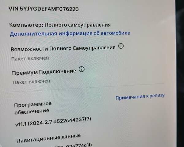 Белый Тесла Model Y, объемом двигателя 0 л и пробегом 60 тыс. км за 33300 $, фото 18 на Automoto.ua