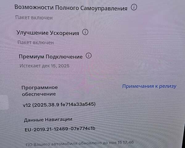 Белый Тесла Model Y, объемом двигателя 0 л и пробегом 67 тыс. км за 19999 $, фото 7 на Automoto.ua