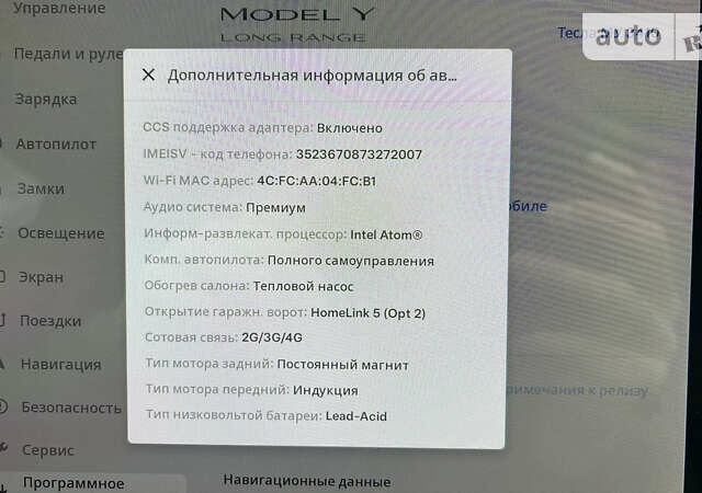 Білий Тесла Model Y, об'ємом двигуна 0 л та пробігом 54 тис. км за 28000 $, фото 10 на Automoto.ua